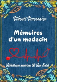 Mémoires d'un médecin, Vikenti...